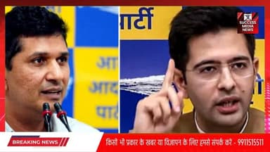 राघव चड्ढा पर सौरभ भारद्वाज का बड़ा हमला, लगाए गंभीर आरोप
#AAPPolitics #SaurabhBhardwaj #RaghavChadha #IndiaPolitics #B...