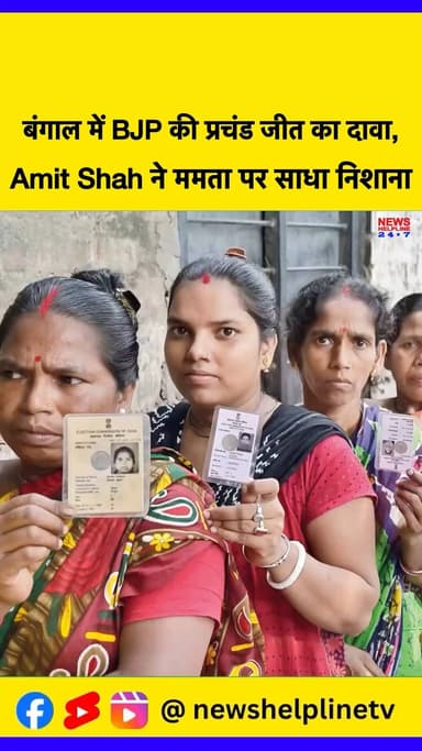 दूसरे चरण की voting से पहले गरमाया बंगाल, अमित शाह के रोड शो में भारी भीड़
#AmitShah #MamataBanerjee #BJP #TMC #WestBen...