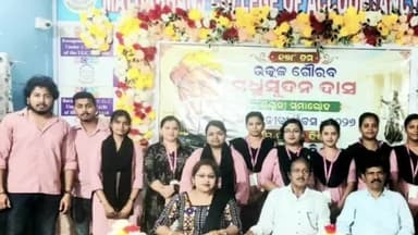 ବାରିପଦା ସଦର: ମୟୁରଭଞ୍ଜ କଲେଜ ଅଫ ଆକାଉଣ୍ଟେନ୍ସି ଆଣ୍ଡ ମ୍ୟାନେଜମେଣ୍ଟରେ ମଧୁସୁଦନ ଦାସ ଜୟନ୍ତୀ ପାଳିତ