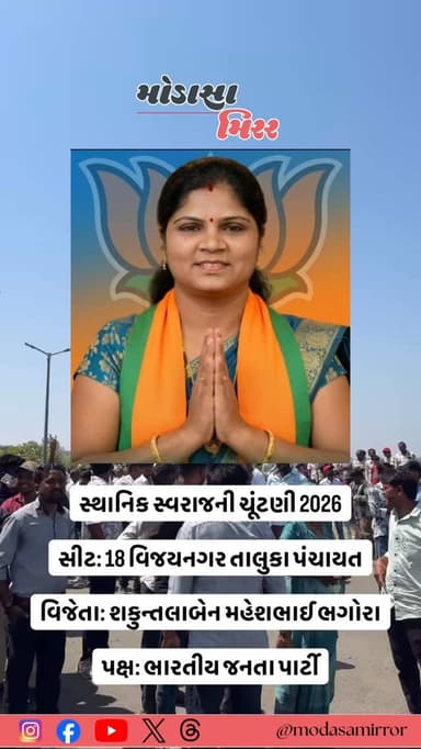 #Modasa #modasacity #marumodasa #modasamirror #aravalli