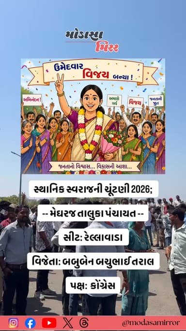 #Modasa #modasacity #marumodasa #modasamirror #aravalli