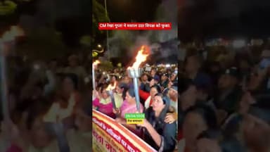 CM रेखा गुप्ता ने उठाई मशाल, सड़के हुई जाम, महिलाओ का आक्रोश #rekhagupta #bjp #modi #delhinews #viral