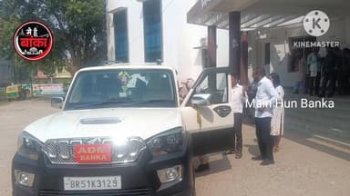 बांका, अमरपुर बाईपास: रैयती जमीन मालिकों की शिकायतों पर एडीएम ने जल्द समाधान का दिया आश्वासन#Banka#Main Hun baka#bypass ...