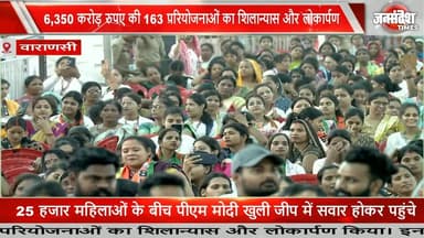 ये परिवारवादी दल महिलाओं को...PM Modi का वाराणसी में विपक्ष पर निशाना, नारी की शक्ति से गूंजा बरेका मैदान #PMModi #Nare...