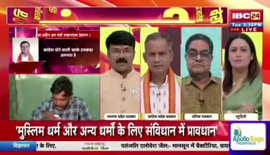 #बोरे_बासी उपर #तकरार, हर साल #बारंबार !
#IBC24 - #पंचयती - 2
#BoreBasi #Chhattisgarh #छत्तीसगढ़ #ChhattisgarhNews #Panchayati #बोर #बासी #खानपान #प्रथा #परंपरा #संस्कृति #स