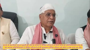#गाजीपुर।
#करंडा के #कटरिया गांव में युवती की मौत का मामला।
पीड़ित परिजनों से मिला सपा का प्रतिनिधिमंडल।
#सपा के 4 सदस्यी...