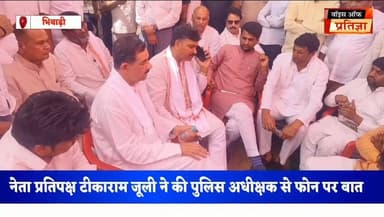 नेता प्रतिपक्ष टीकाराम जूली का पुलिस अधीक्षक से वार्ता के दौरान कहना ऐसे लोग नौकरी कर रहे हैं जो जनता को मार रहे हैं
#Ra...