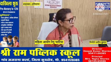 #हरियाणा महिला आयोग की अध्यक्ष #रेनू भाटिया पहुची कुरुक्षेत्र #NIT,अधिकारियों की ली बैठक, #मासूम शर्मा पर भी दी प्रतिक्र...