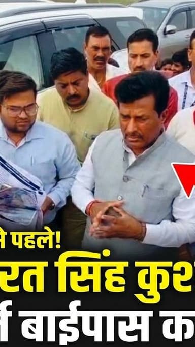 केन्द्रीय मंत्री सिंधिया से पहले सांसद भारत सिंह कुश्वाह ने क्यूं किया बेस्टर्न बाईपास का निरीक्षण | #newsimpact #jyotir...
