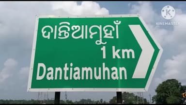 ମୋରଡା: ଦାନ୍ତିଆମୁହାଁ ଛକରେ ଚା ଦୋକାନ କରିଥିବା ଦୋକାନୀଙ୍କ ବାଇକ ଚୋରି ନେଇ ବଡଜାମବଣି ଫାଣ୍ଡିରେ ଏତଲା ଦାଏର