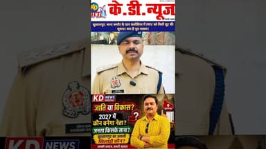 #सुल्तानपुर : धम्मौर के ग्राम कमोलिया में PRV को मिली लूट की सूचना। क्या है पूरा वाक्या। #shortsfeed