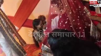 दूल्हा का खुला पजामा वरमाला के दौरान चल रहा था वरमाला वायरल वीडियो 😂😂
#deshhitsamachar11 #highlightseveryone #पांच #वायर...