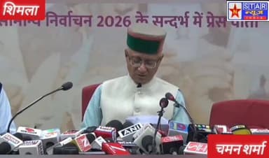 हिमाचल में पंचायत चुनाव का ऐलान | 3 चरणों में मतदान | Model Code लागू | Full Details#HimachalPradesh #PanchayatElection ...