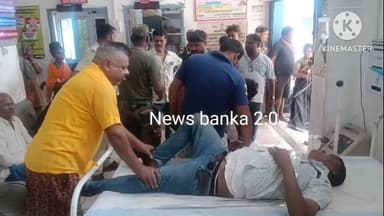 बांका। आर्थिक तंगी से परेशान होकर 37 वर्षीय युवक ने खाया सल्फास, इलाज के दौरान हुई मौत। #अमरपुर #newsbanka #वायरल #बिहार...