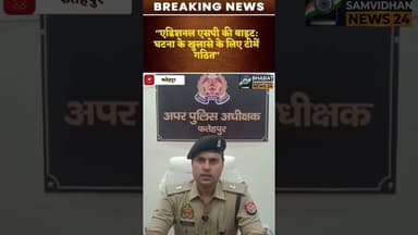फतेहपुर में हड़कंप #fatehpurnews #youtubeshorts #dalyshorts #shortsfeed #latestnews #shorts #duet