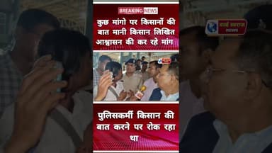 किसानों की बात पूछने पर पुलिसकर्मी रोक रहे थे ? #viralvideos #HARDA #हरदा_मध्यप्रदेश❣️ #krashimantri