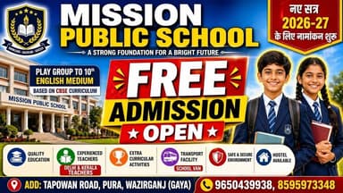 गया जिले अंतर्गत वजीरगंज प्रखंड स्थित मिशन पब्लिक स्कूल में नामांकन प्रक्रिया है जारी। #wazirganj