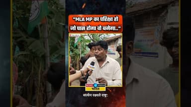 क्या MLA MP की होने चाहिए परीक्षा? #wbelection2026 #westbengal #viral #bjpvstmc #newsopedia