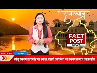 #शामली एसपी कार्यालय पर कश्यप समाज का मोनू कश्यप की तीन दिन पहले हत्या के मामले में धरना प्रदर्शन