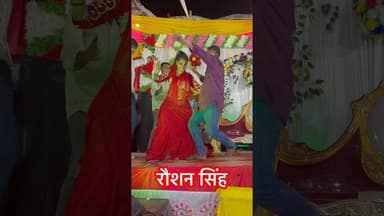 Raushan Singh का dancing Video #kahuara #कहुआरा #nawada #shorts #nawadanews