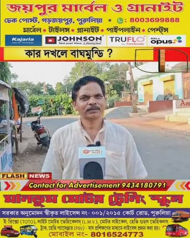 কার দখলে বাঘমুন্ডি বিধানসভা? কি বলছেন স্থানীয় মানুষ? দেখুন বিশেষ প্রতিবেদন