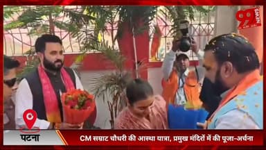 #पटना #सिटी : #CM #सम्राट चौधरी की #आस्था #यात्रा, #प्रमुख #मंदिरों में की #पूजा-#अर्चना