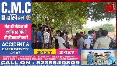 #गिरिडीह : #संदिग्ध #हालत में #युवक की मौ/त, #जबरन #टैबलेट #खिलाने का #आरोप