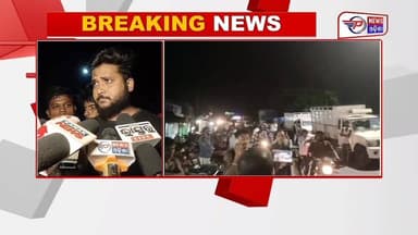 #ପରକିୟା_ପ୍ରୀତିର_କରୁଣ_ପରିଣତି ।
#ଶଶୁର_ଘରେ_ପୋଡି_ହୋଇ_ଜ୍ବାଇଁର_ମୃତ୍ୟୁ ।
ଅଭିଯୁକ୍ତକୁ ଗିରଫ ଦାବିରେ ପରିବାର ପକ୍ଷରୁ ଭଦ୍ରକ-ଚାନ୍ଦବାଲି...