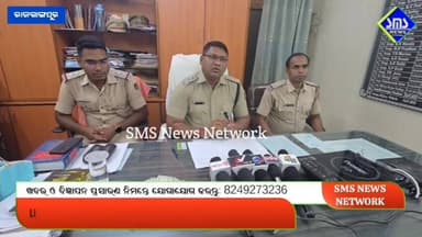 ରାଜଗାଙ୍ଗପୁର; ଦୁଇ ଅଭିଯୁକ୍ତ ଗିରଫ ଲକ୍ଷାଧିକ ଟଙ୍କା ର ଚୋରା ସାମଗ୍ରୀ ଜବତ।
#smsnewsnetwork #rajgangpur #sdpo #rajgangpurps #spsu...