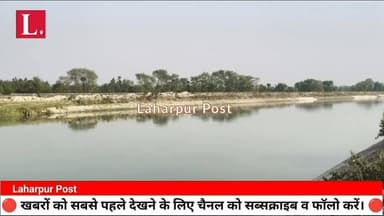 लहरपुर में पत्नी व ससुराल वालों की प्रताड़ना से परेशान युवक ने लगाई छलांग, बाइक नहर किनारे खड़ी मिली।
#laharpurpolice #lah...