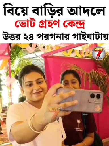এ যেন কোন বিয়ে বাড়ি, রাতেই ঝলমলে আলো দেখতে ভিড় এলাকার উৎসাহী মানুষদের, ভোট গ্রহণ হবে এখানেই