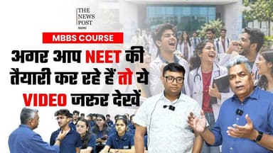 #neet I कोचिंग संस्थान को चुनने से पहले 8 बातों का रखे ध्यान
#mbbs #neet #thenewspost #interview #education #neetexam ...