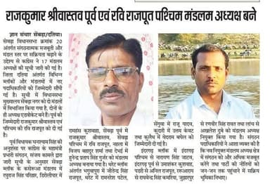 नियुक्ति पर बधाई