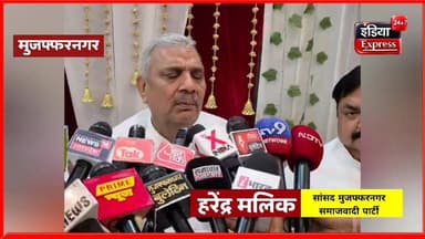 मुजफ्फरनगर में प्रेस कॉन्फ्रेंस के दौरान ये सब बोले सपा के स्थानीय सांसद/राष्ट्रीय महासचिव हरेंद्र मलिक।
#Harendramalik ...