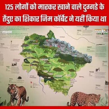 खुल गया रुद्रप्रयाग का जिम कॉर्बेट म्यूजियम, देखिए क्या क्या देखने को मिलेगा??
#रुद्रप्रयाग #rudraprayag #kedartimes #ji...