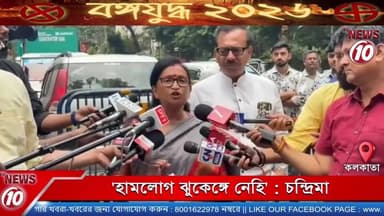'হামলোগ ঝুকেঙ্গে নেহি' : চন্দ্রিমা || কলকাতা