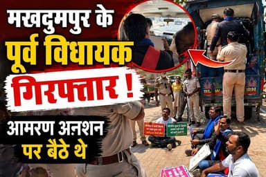 jehanabad: मखदुमपुर के पूर्व विधायक को पुलिस ने हिरासत में लिया .!
#BreakingNews #DalitPride #GayaNews #jehanabad #Makh...