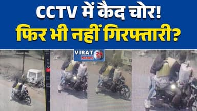 मऊगंज:सीसीटीवी में कैद चोरी, फिर भी आरोपी फरार! किसान न्याय को तरसा#MauganjNews
#FarmerIssue
#WheatTheft
#CCTVEvidence
#...