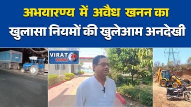 सीधी;सोन घड़ियाल अभयारण्य में अवैध खनन का खुलासाSonGharialSanctuary
#IllegalMining
#MadhyaPradeshNews
#SaveGharials
#Env...