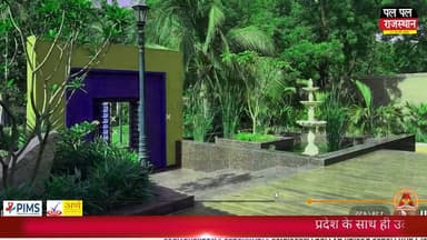 उदयपुर में बदल रहा लग्जरी प्रॉपर्टी का ट्रेंड: भीड़ से दूर फार्महाउस और हिल व्यू जमीन की बढ़ी मांग #farmhouse #farmhouse...