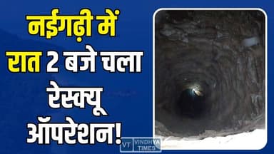 नईगढ़ी में मानवता की मिसाल, रात 2 बजे चला रेस्क्यू ऑपरेशन, पुलिस बनी फरिश्ता
#HumanityFirst #PoliceHero #AnimalRescue #C...