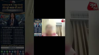 ND Live प्रमोशन के बदले हमबिस्तर?"करनी होगी #MahobaNews #BJPUP #CrimeKatha #ViralVideo #shortvideo