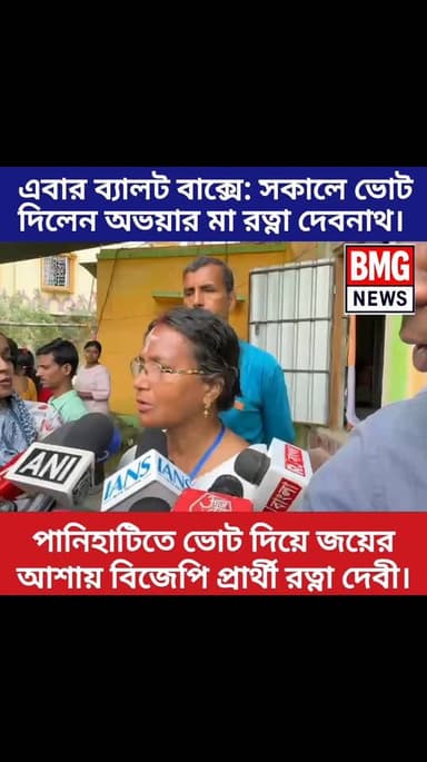 মেয়ের বিচারের লড়াই এবার ব্যালট বাক্সে: সকালে ভোট দিলেন অভয়ার মা রত্না দেবনাথ।