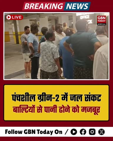पंचशील ग्रीन-2 में जल संकट, बाल्टियों से पानी ढोने को मजबूर #GreaterNoidaWest #PanchsheelGreens2 #WaterCrisis #Greno