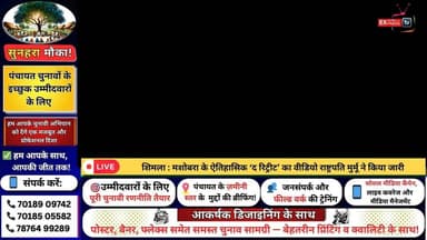 ■शिमला :राष्ट्रपति मुर्मू ने हिमाचल के ‘द रिट्रीट’ को दी डिजिटल पहचान
#shimla #President #dropdimurmu #theritrit #NewsUp...