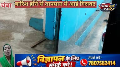 बारिश का दौर शुरू, तापमान में गिरावट, गेहूं की कटाई हो रही प्रभावित
#weather #temperature #trend #newvideo #viralvideo