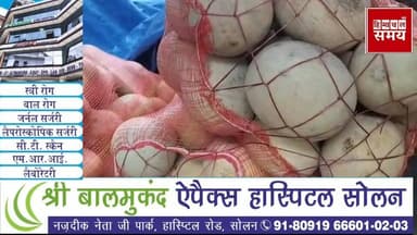 29 अप्रैल को सोलन सब्जी मंडी में भाव
हिमाचल समय - Himachal Samay Media #mcsilanelection #weatherupdatenews #MataBaglamuk...