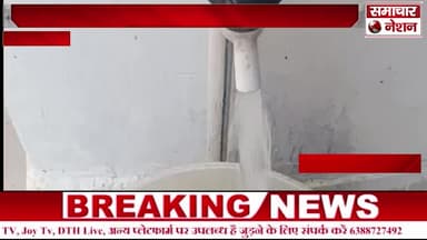 भिंड दबोह जल संकट गहराया, दूषित पानी से बच्चे बीमार, नगर के वार्ड क्रमांक 5 में पेयजल संकट गंभीर हो गया है।