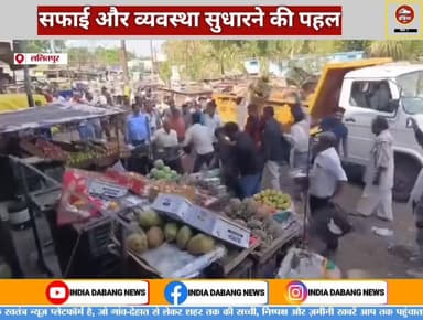 #ब्रेकिंग: ललितपुर में नगर पालिका परिषद का अतिक्रमण हटाओ अभियान तेज, सड़कों और बाजारों को अतिक्रमण मुक्त कर यातायात व्यव...