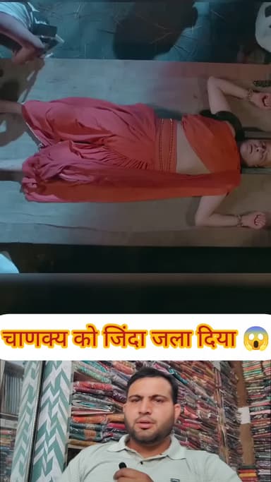 चाणक्य को जिंदा जला दिया 😱 #movieexplainedinhindi #movieexplained #shortsreels #viralreels #viralpost #ShortDrama